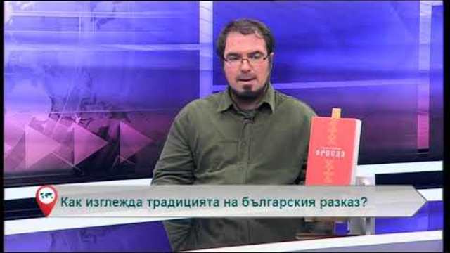 Свободна зона с гост Стефан Стефанов – 30.11.2018 (част 6)