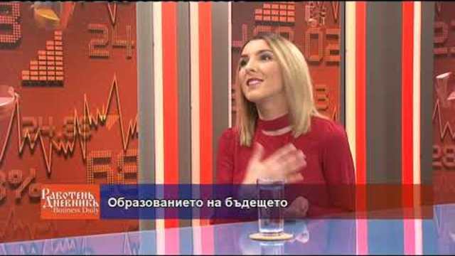 Business Daily с гост Вергиния Къшева-Накова – 30.11.2018 (част 1)