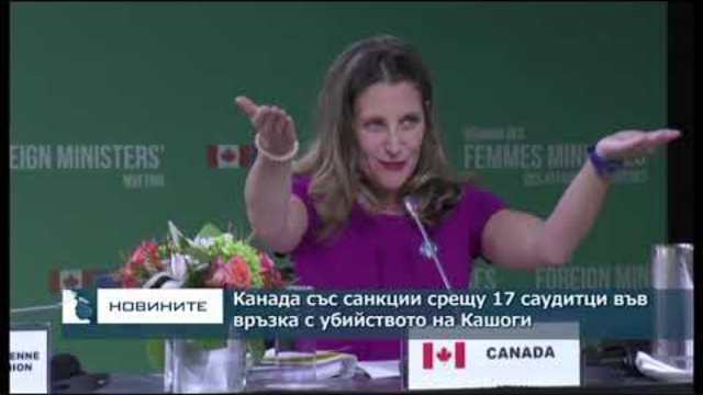 Централна обедна емисия новини – 13.00ч. 30.11.2018