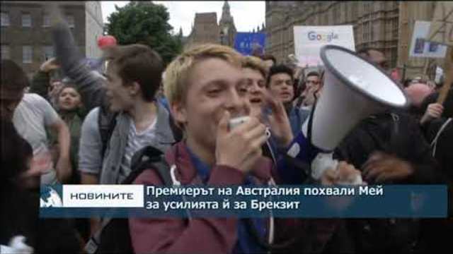 Австралийският премиер похвали Мей за усилията й за Брекзит