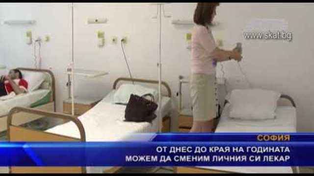 Телевизия СКАТ