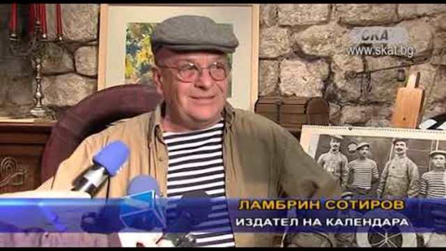 Телевизия СКАТ