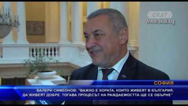 Телевизия СКАТ