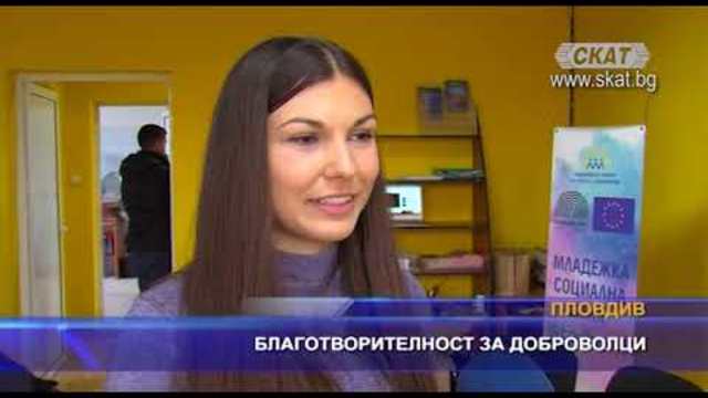 Телевизия СКАТ