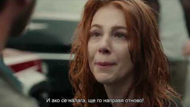 "Сблъсък”- епизод 2, фрагман 2