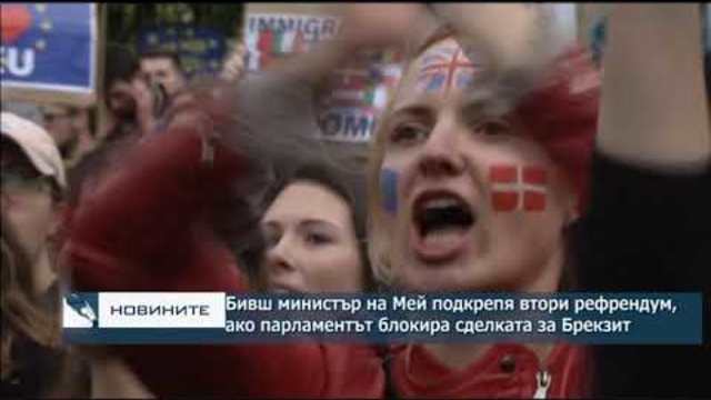 Централна обедна емисия новини - 13.00ч. 02.12.2018