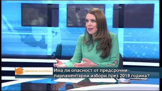 Ще изкара ли кабинетът Борисов 3 пълния си мандат?