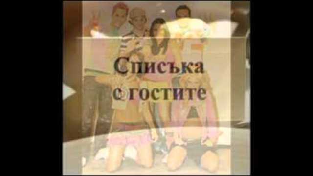 Нощи на Тъмно (трейлър към 7 еп.).flv