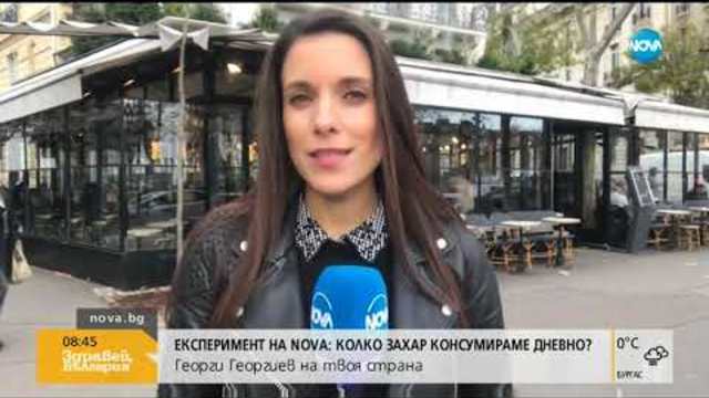 ЕС срещу захарта в безалкохолните напитки (03.12.2018г.)