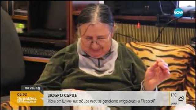 Нови дарители в кампанията за нов рентген за детската ортопедия в "Пирогов"