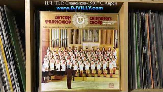 Детски Радиохор - Детски песни по стихове на Асен Разцветников