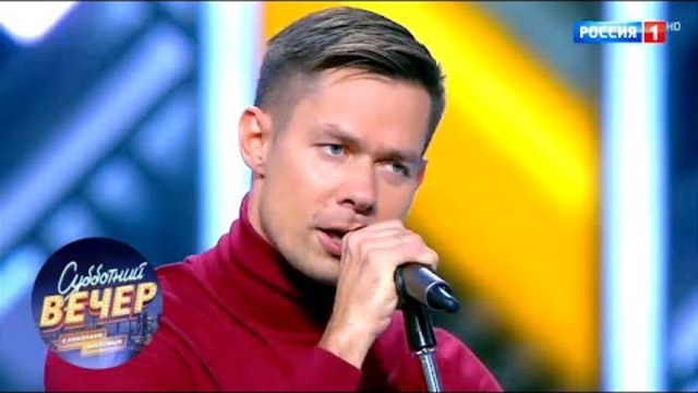 Стас Пьеха - Не хватает. Субботний вечер с Николаем Басковым 01.12.18