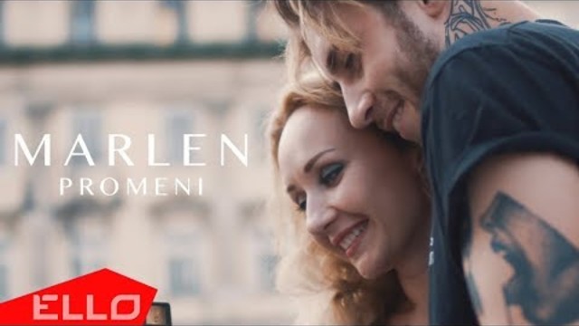 MARLEN - Промені