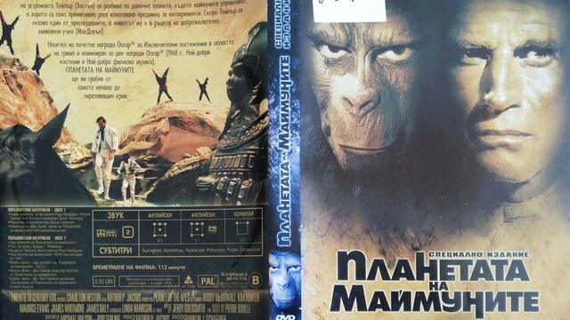 Планетата на маймуните (1968) (бг субтитри) (част 2) DVD Rip 20th Century Fox Home Entertainment