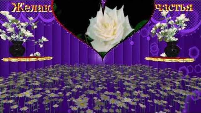 Красивое поздравление с Днем Рождения