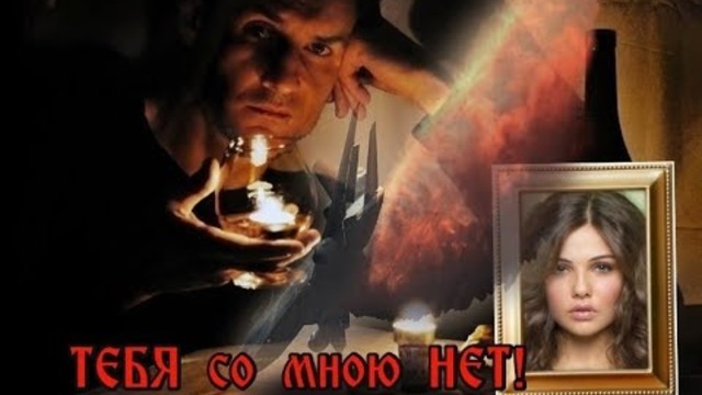 МАКСИМ КУСТ   -   " ТЕБЯ со мною НЕТ !"