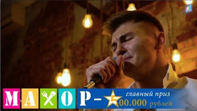 Я. Сумишевский и Богдан Кириенко - " Эти глаза напротив". Сольно - " Ангелы"