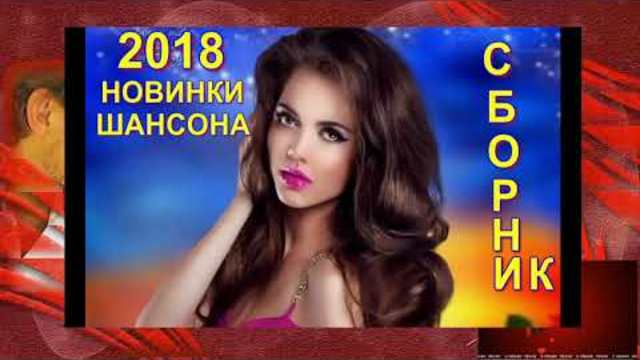 Красивые песни о Любви!!! Послушайте!!!