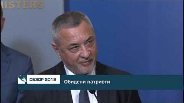 БЪЛГАРИЯ ВЕРСИЯ 2.18