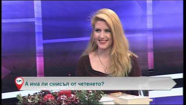 Свободна зона с гости Рия Найденова и Дени Тодорова – 26.12.2018 (част 6)