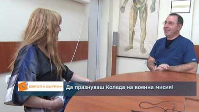 Да празнуваш Коледа на военна мисия