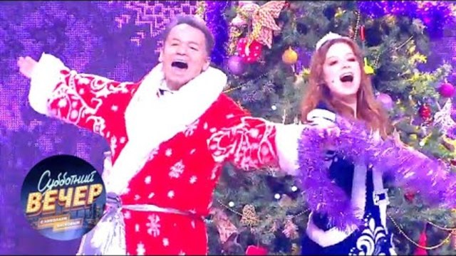 Юлия Савичева и Александр Олешко. Субботний вечер с Николаем Басковым от 22.12.18