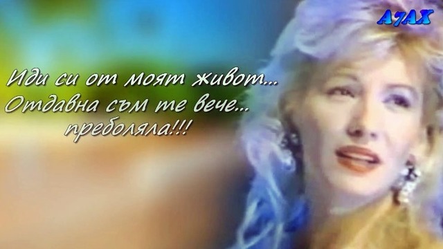 Vesna Zmijanac- U mom srcu - prevod... U mom srcu nema tebe, davno sam t...