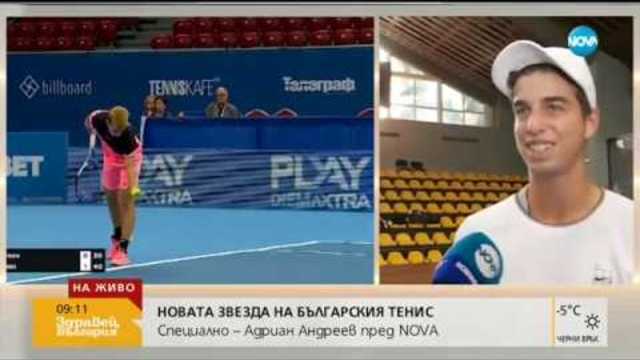 Адриан Андреев: Доволен съм от представянето си през 2018 г. (28.12.2018г.)