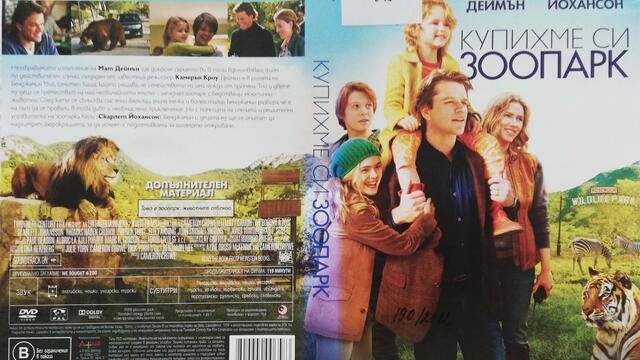 Купихме си зоопарк (2011) (бг субтитри) (част 1) DVD Rip 20th Century Fox Home Entertainment