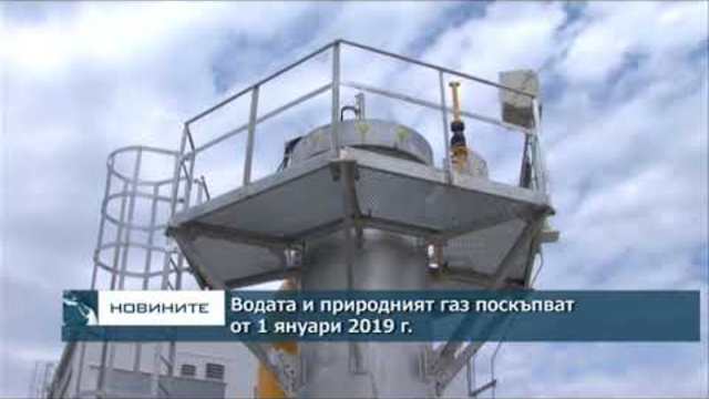 КЕВР: Цената на газа се вдига с 3.5% от Нова година