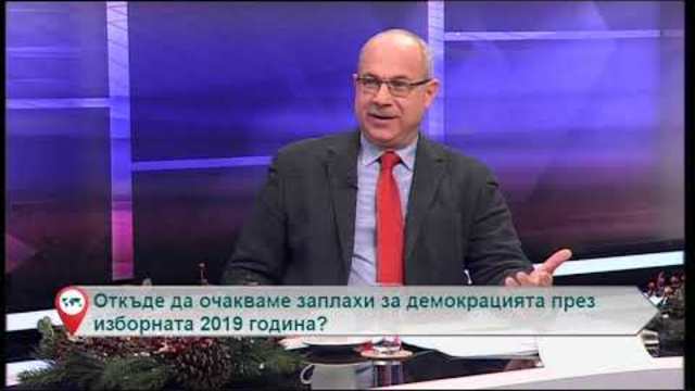 Свободна зона с гост Антон Тодоров – 28.12.2018 (част 3)