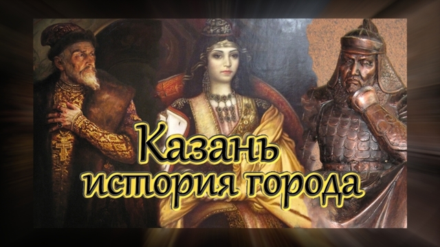 История Казани - Возникновение городов и народов