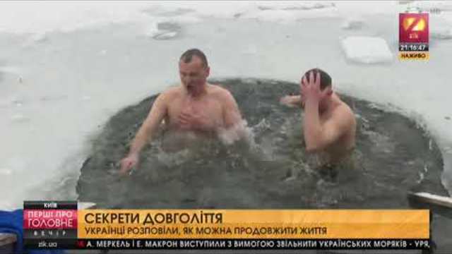 Як подовжити життя: рецепти від українців