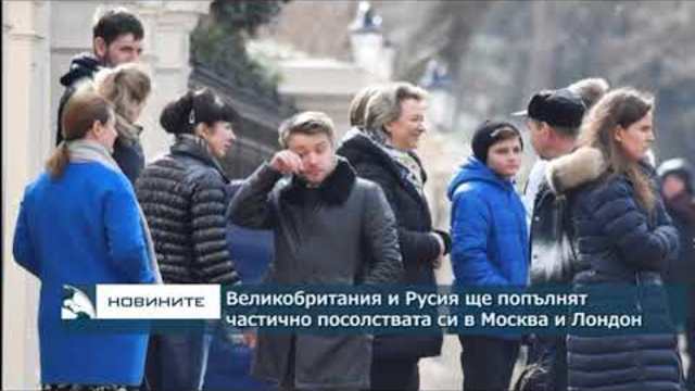 Великобритания и Русия попълват частично дипломатическите си мисии в Москва и Лондон