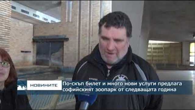 Емисия новини - 08.30ч. 29.12.2018