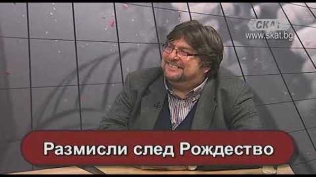 Размисли след Рождество