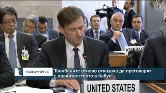 Талибаните в Афганистан отказаха за пореден път преговори с Кабул