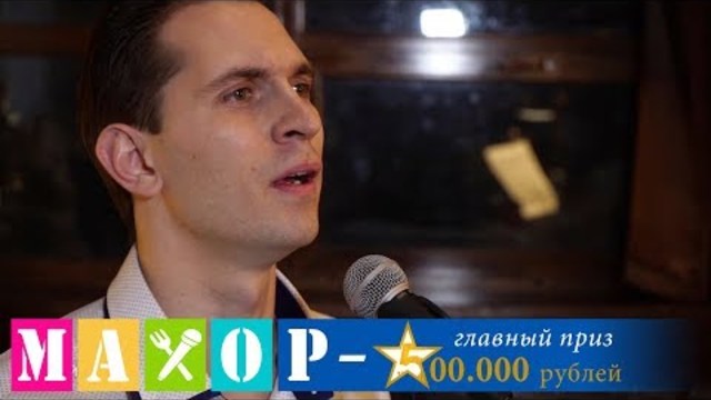 Я. Сумишевский и Артем Федорков - " Спокойной ночи, господа"  . Сольно - " Ты моя мелодия"