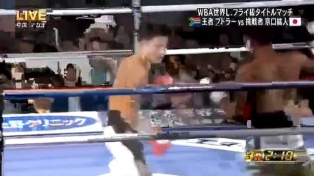 Hekkie Budler vs Hiroto Kyoguchi (31-12-2018) Full Fight