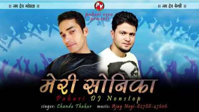 MERI SONIKA Pahari DJ Nonstop 2019 🔥🔥 | Chandu Thakur | Ajay Negi | Pahari VEVO |