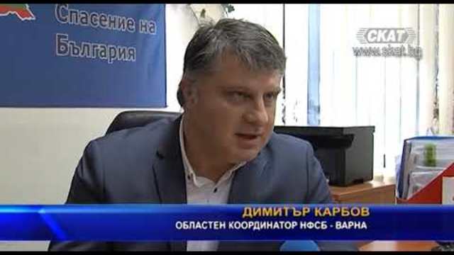 НФСБ Варна с отлични резултати за 2018