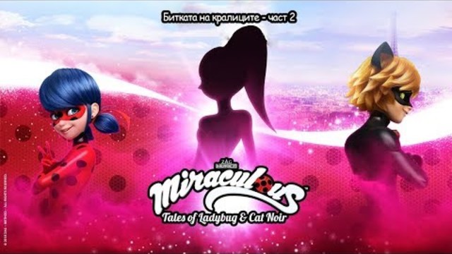 Мега-чудесата 🐞 КРАЛИЦАТА ОСА - ТРЕЙЛЪР 🐞 (Битката на Кралиците - Част 1 )