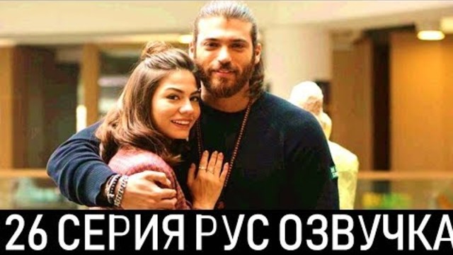 Ранняя пташка 26 серия русская озвучка