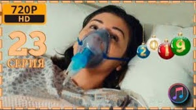 Не отпускай мою руку 23 серия русские субтитры