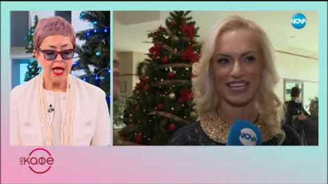 Ива Екимова за джобните и финансовото възпитание на децата - На кафе (02.01.2019)