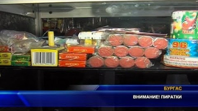 Внимание! Пиратки