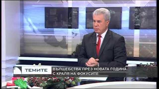 "Темите" с гост Астор - 01.01.2019 (част 2)