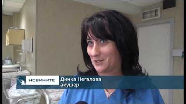 Първото бебе за 2019-а се роди в Пловдив