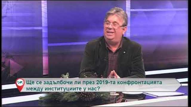 Свободна зона с гост Димитрин Вичев  – 02.01.2019  (част 1)