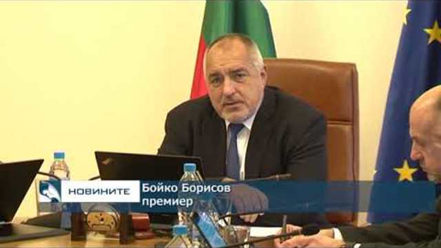 Борисов: Съкращавайте администрацията
